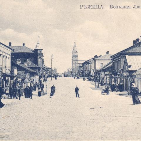 Shtetl life in Russian Rezhitsa