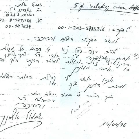 Rabbi Spektor's true genealogy